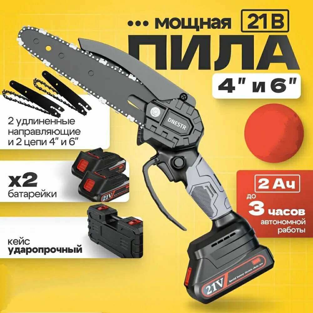 Jincup Мини пила (сучкорез)