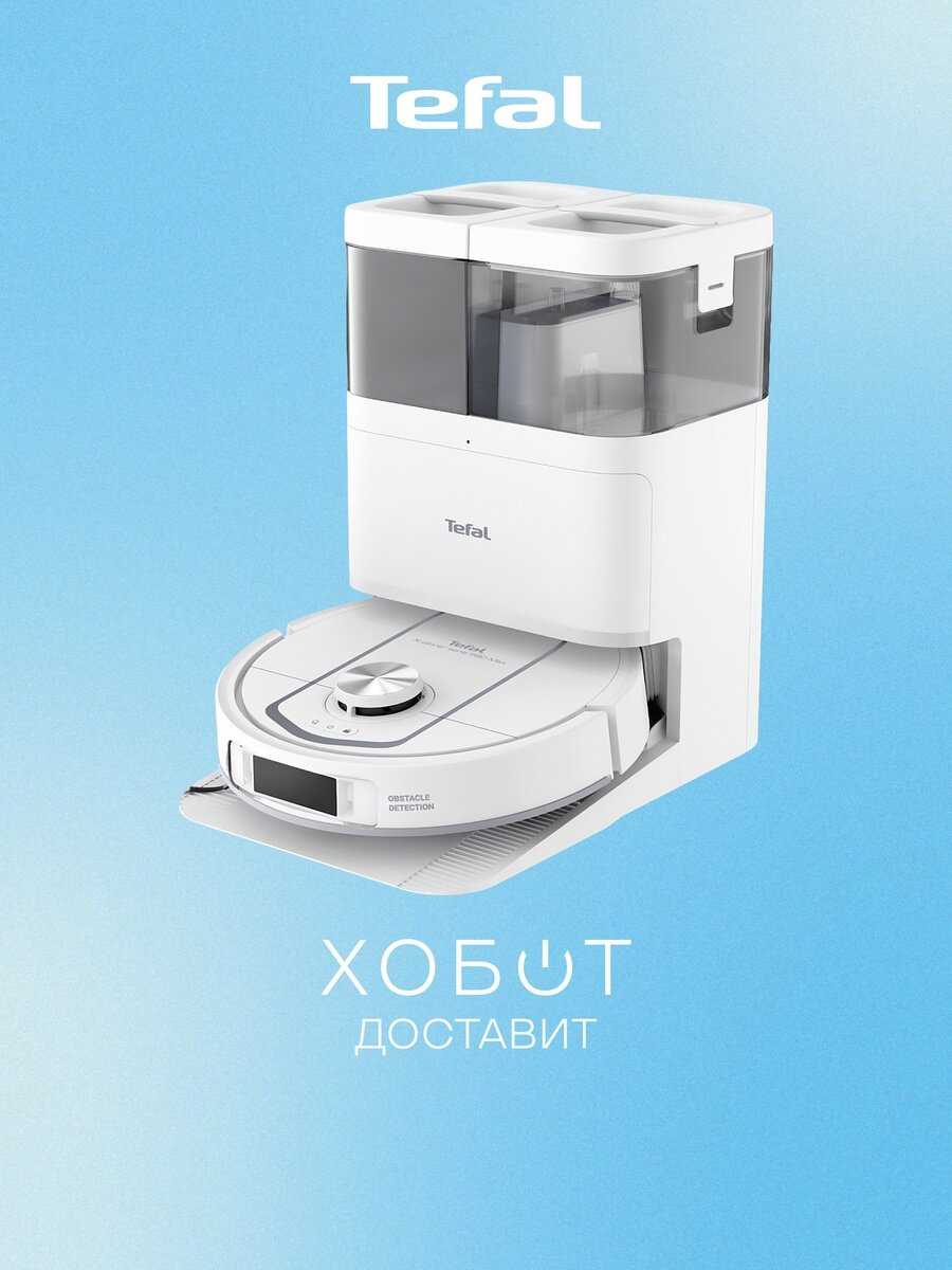 Tefal X-Plorer Serie 580 RG9547E0