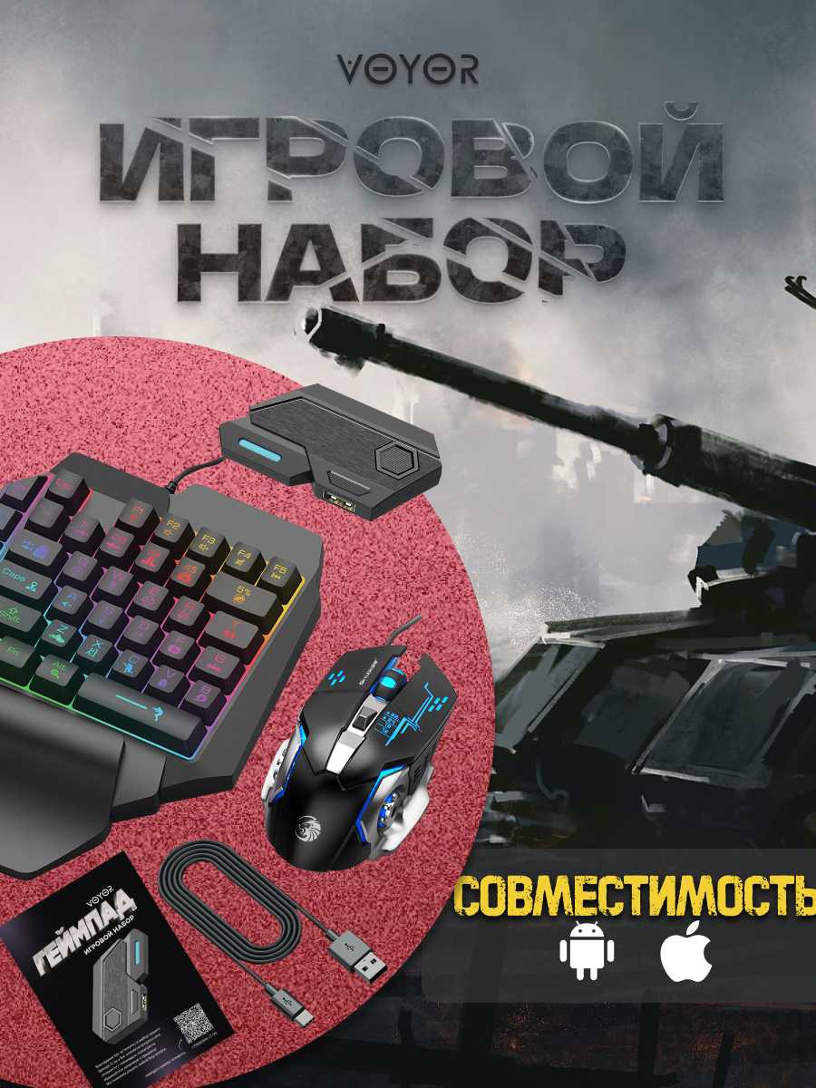 VOYOR Геймпад PUBG (10221)