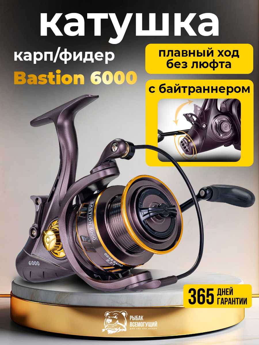 Рыбак Всемогущий 5000