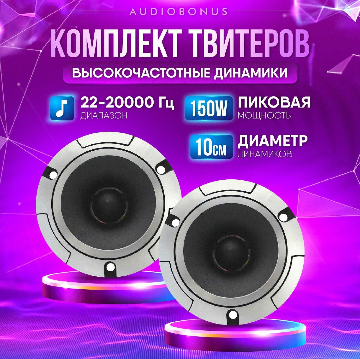 MobileBonus TP-14