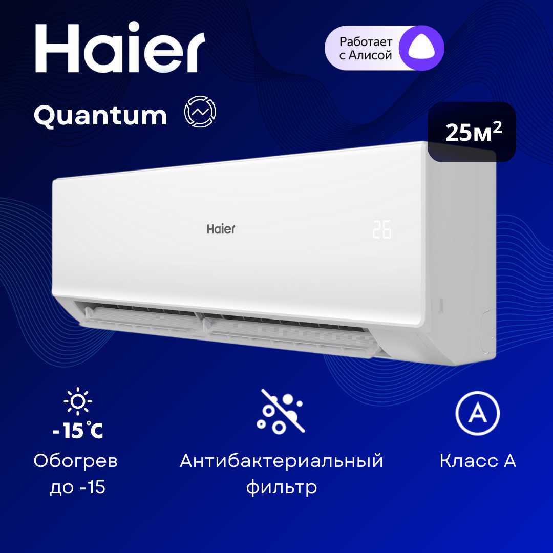 Haier AS25HQJ1HRA-W