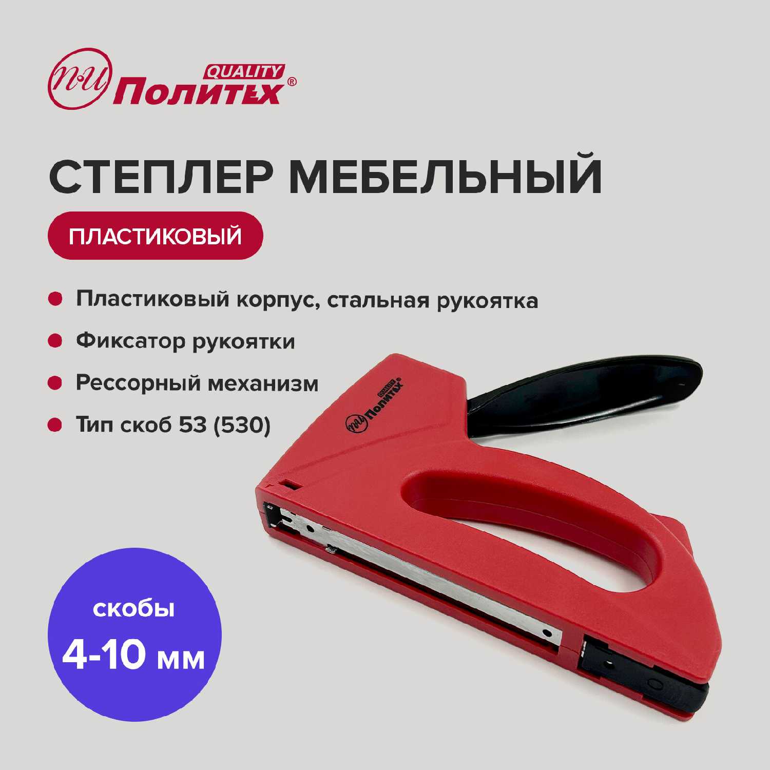 Политех Quality