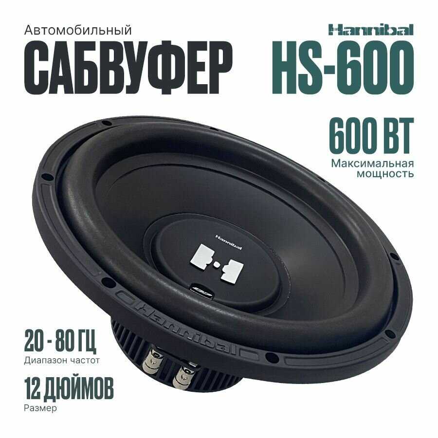 DEAF BONCE HS-600