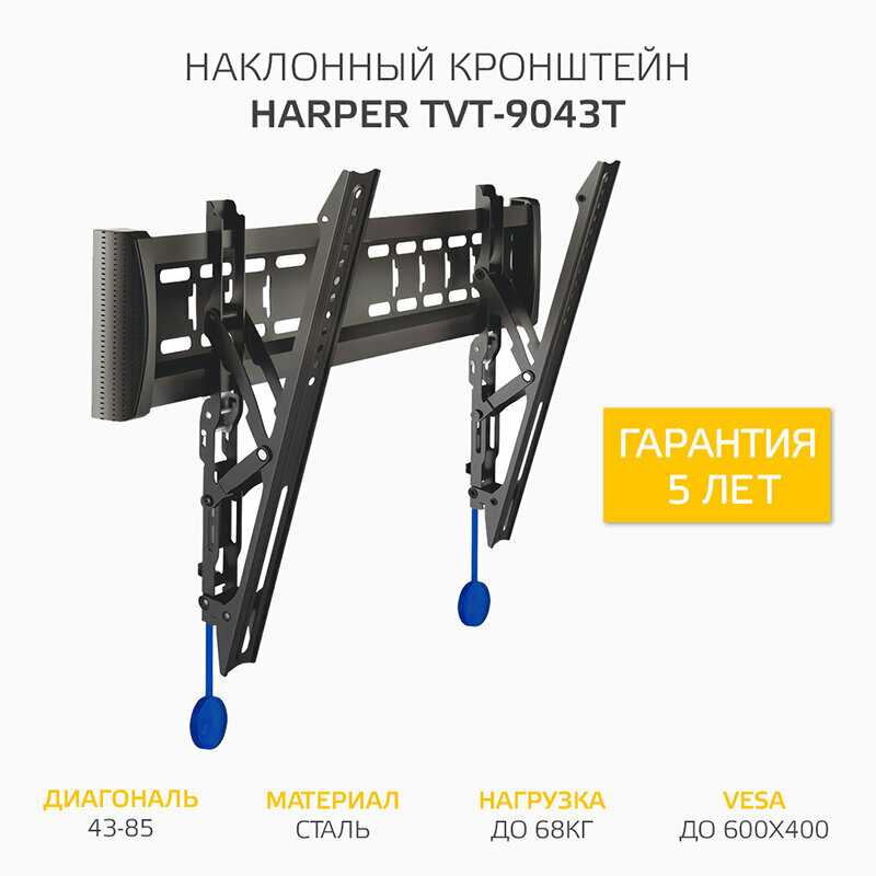 HARPER Наклонный кронштейн для телевизоров (TVT-9043T)