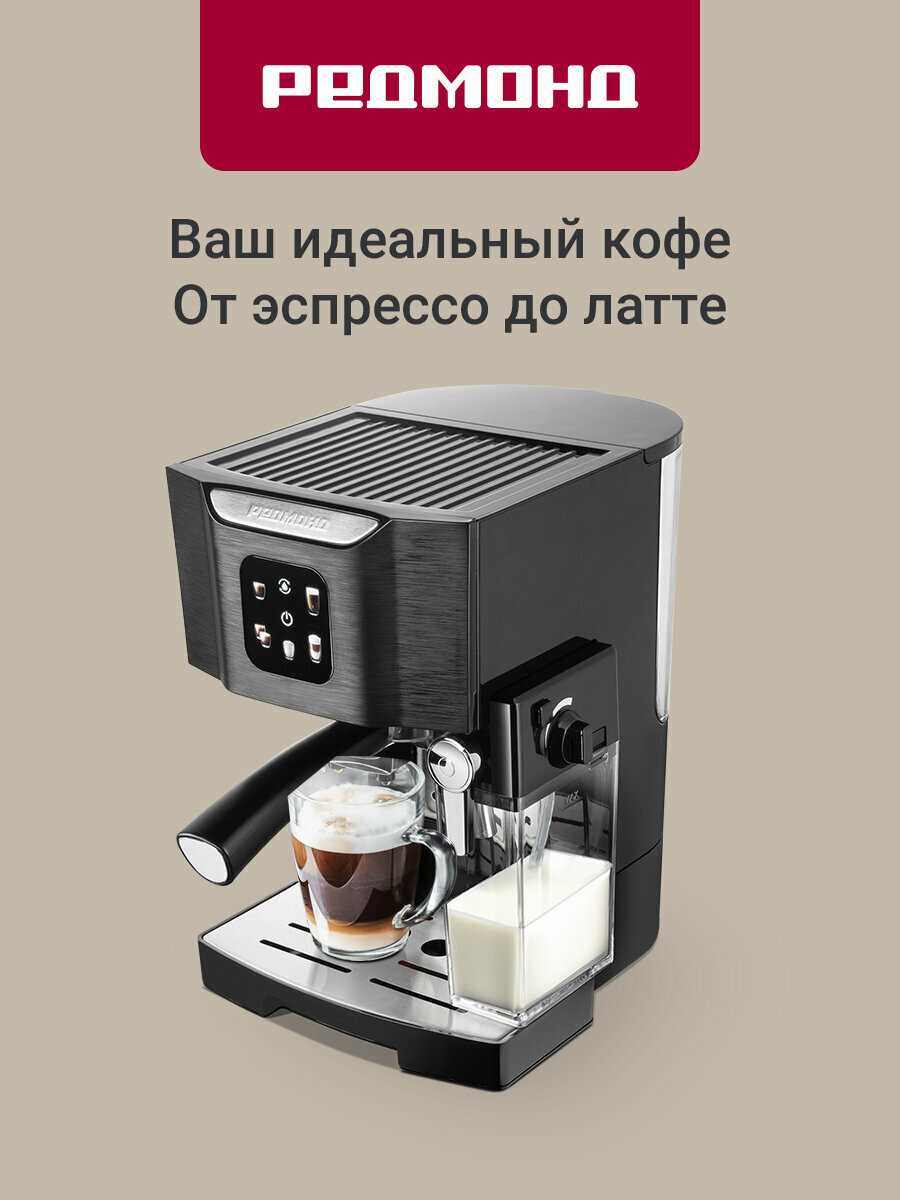 Redmond CM711