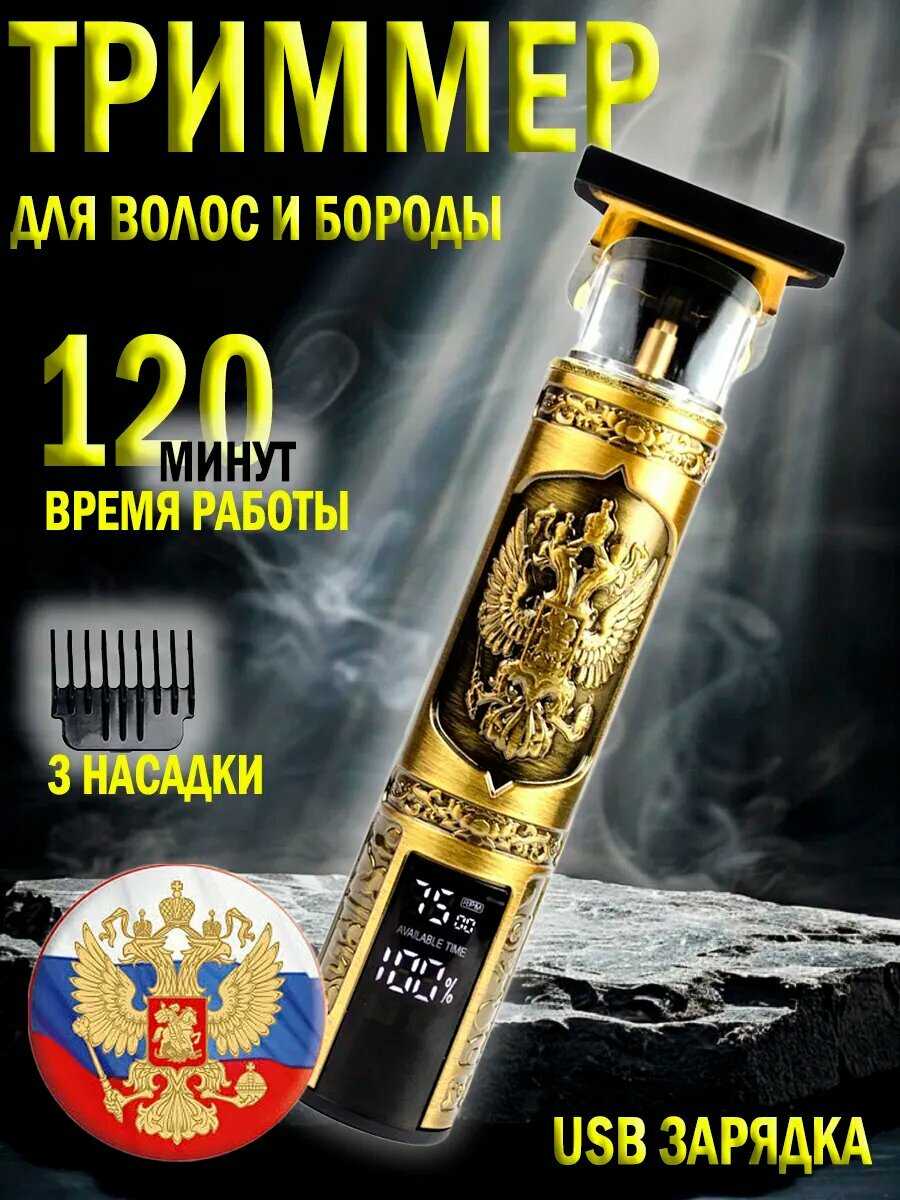 MaxBoom Герб России
