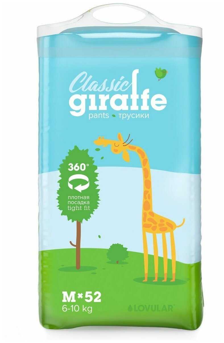 LOVULAR трусики Classic Giraffe M (6-10 кг)