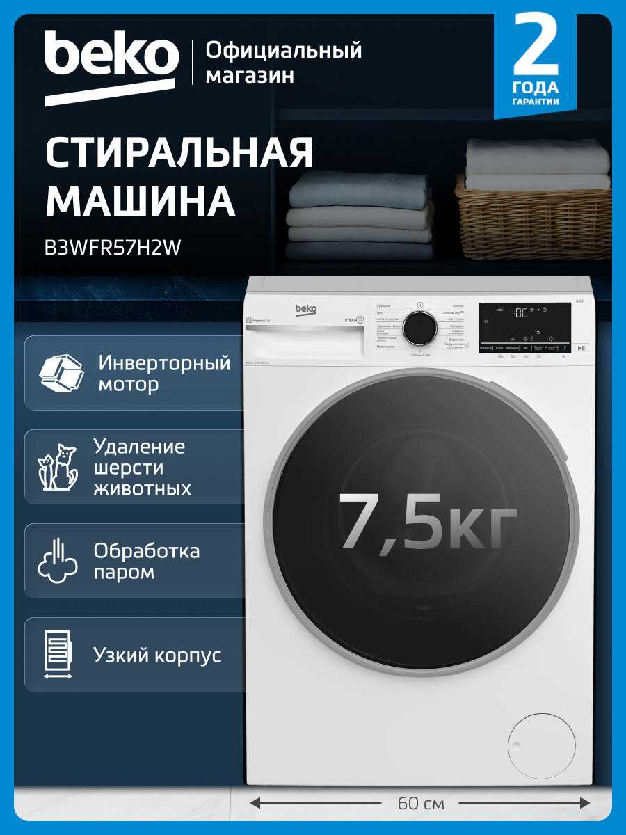 BEKO B3WFR57H2W
