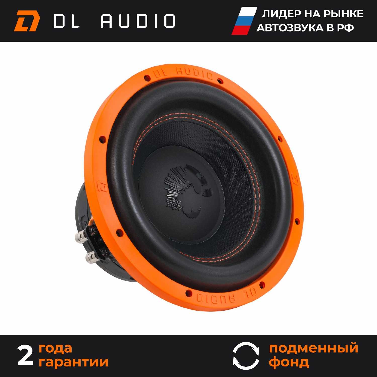 DL Audio Piranha 10 V.2