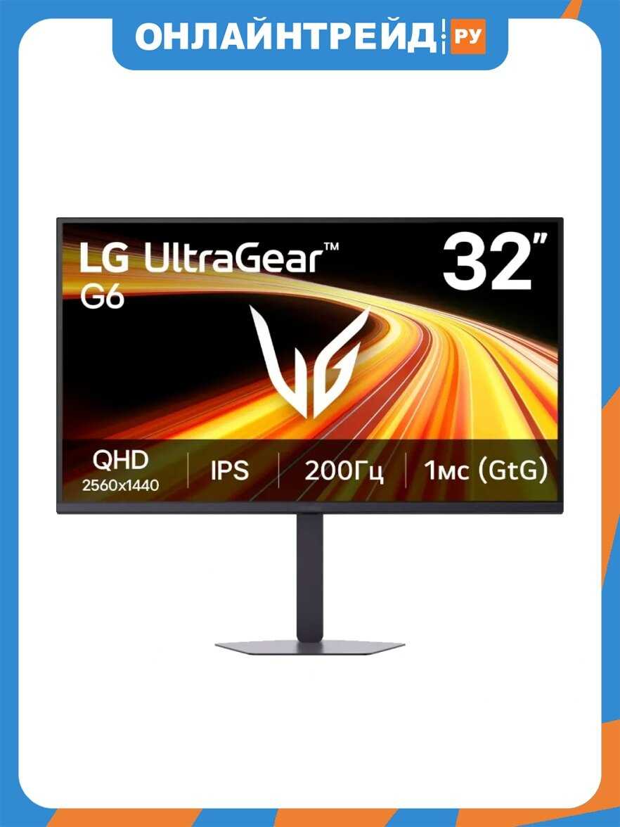 LG UltraGear 32G620B