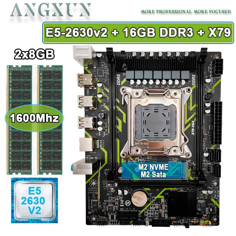 ANGXUN X79-VG4 + E5-2630v2 + 16GB RAM