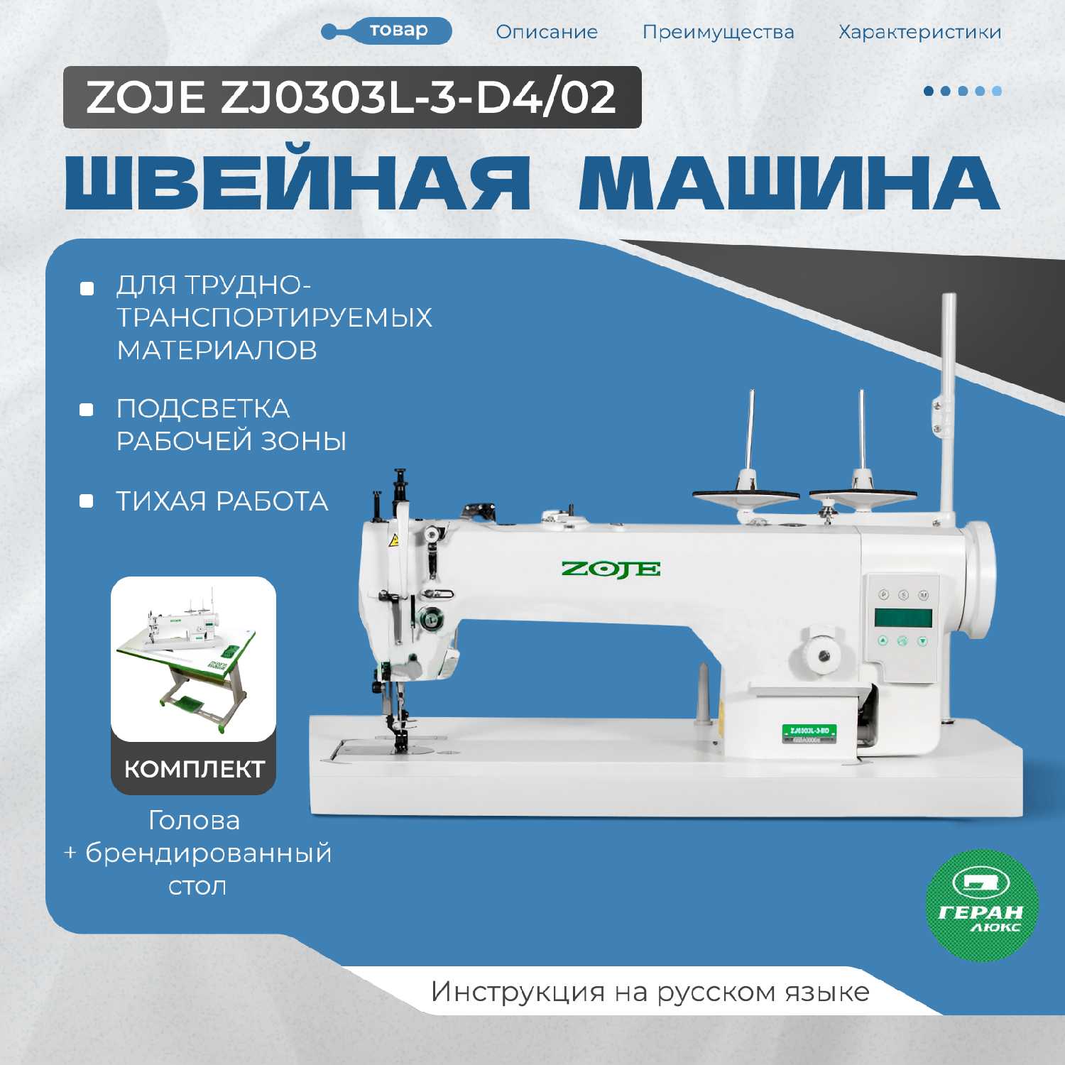 Zoje ZJ0303L-3-D4/02