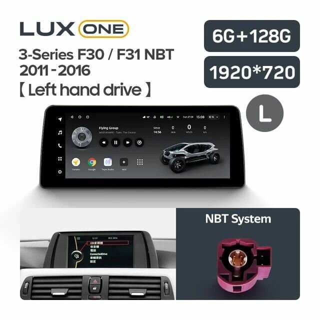 Teyes LUX ONE (NBT)