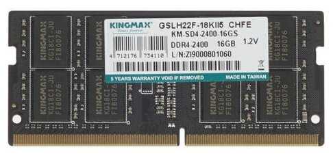 Kingmax DDR4 SO-DIMM
