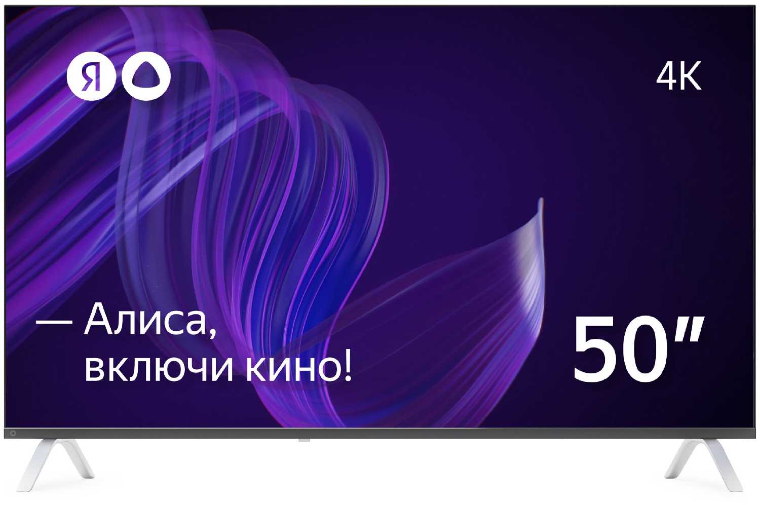 Яндекс Умный телевизор с Алисой 50"