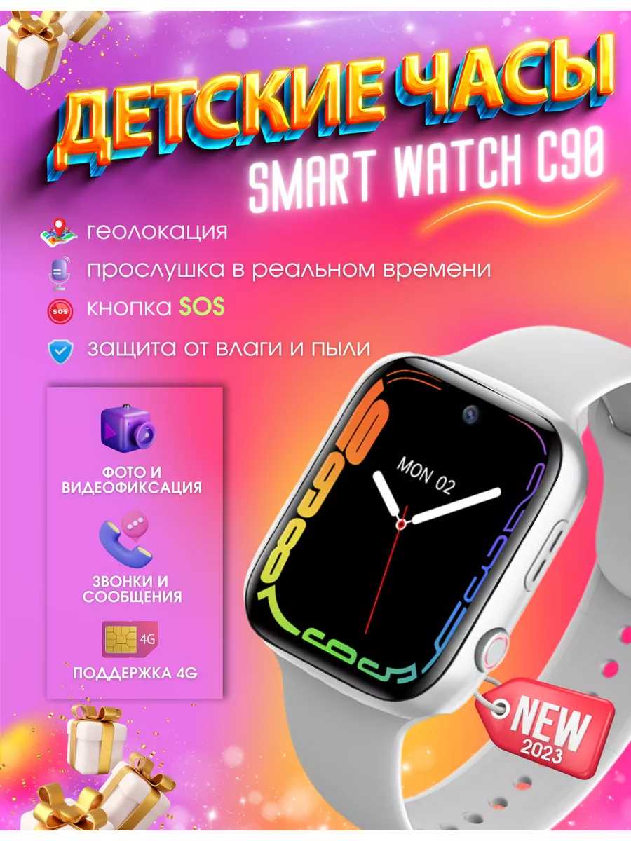 Xiaomi Baby Smart Watch C90