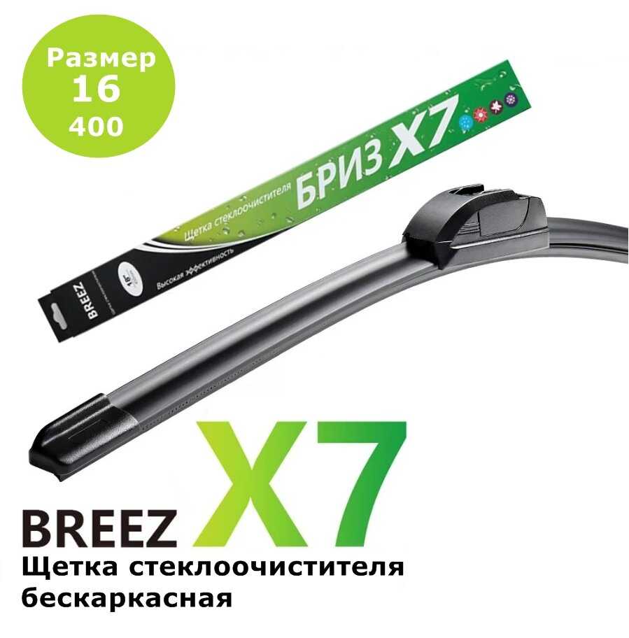 C2R Щетка стеклоочистителя BREEZ 26 (650 мм)