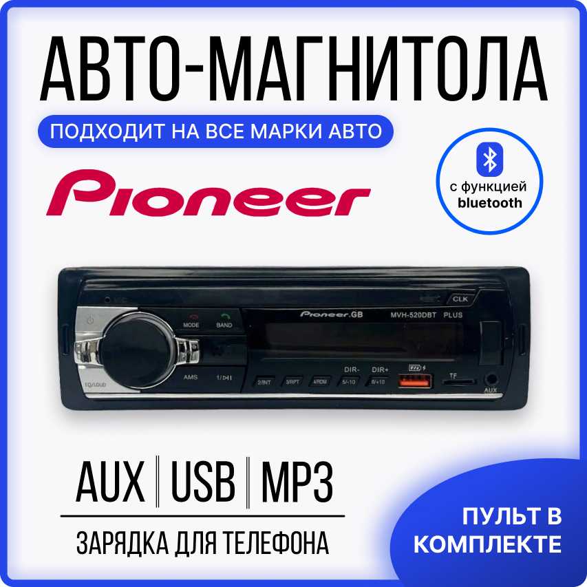 Pioneer 520 plus