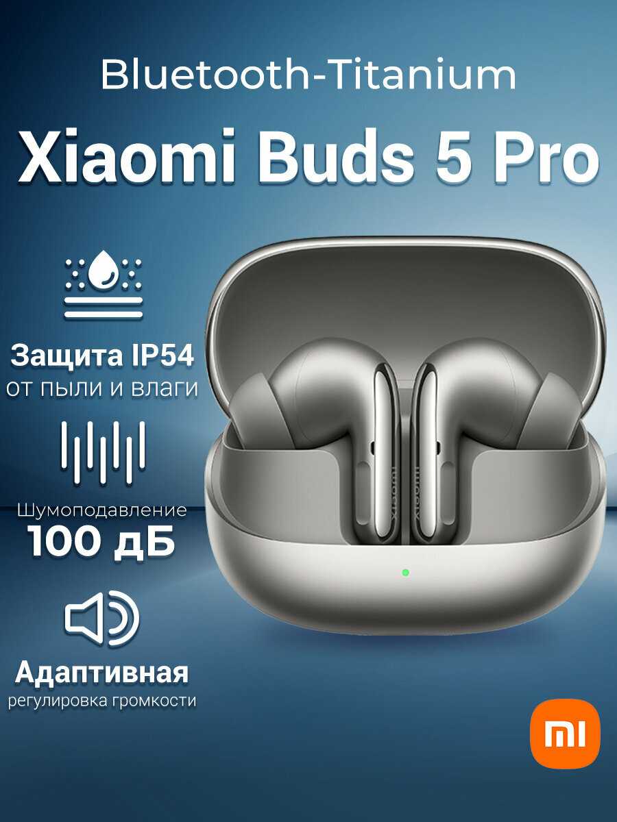 Xiaomi Buds 5 Pro