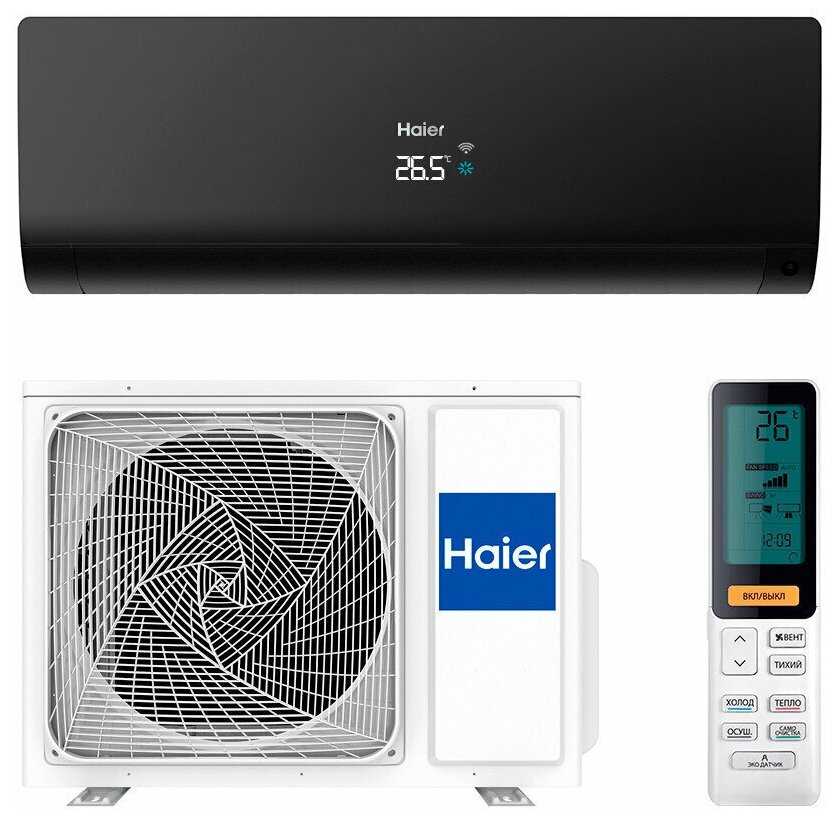 Haier FLEXIS Super Match DC Inverter AS50S2SF1FA-B