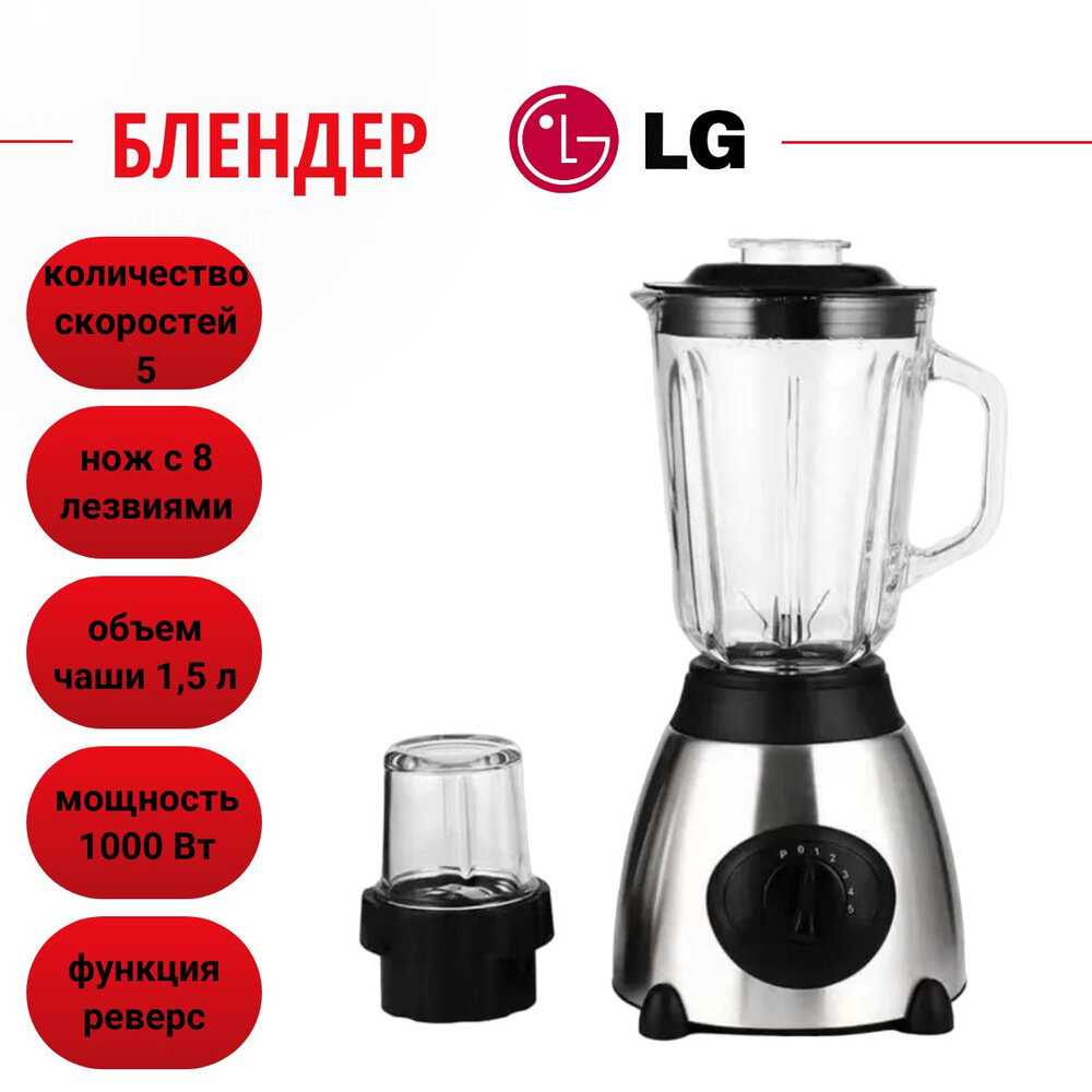 LG Блендер -877