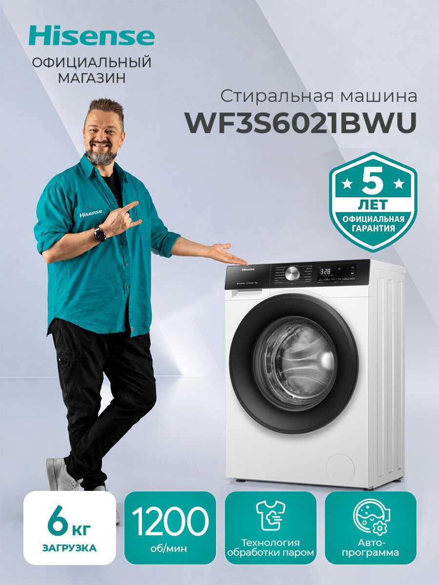 Hisense WF3S6021BWU
