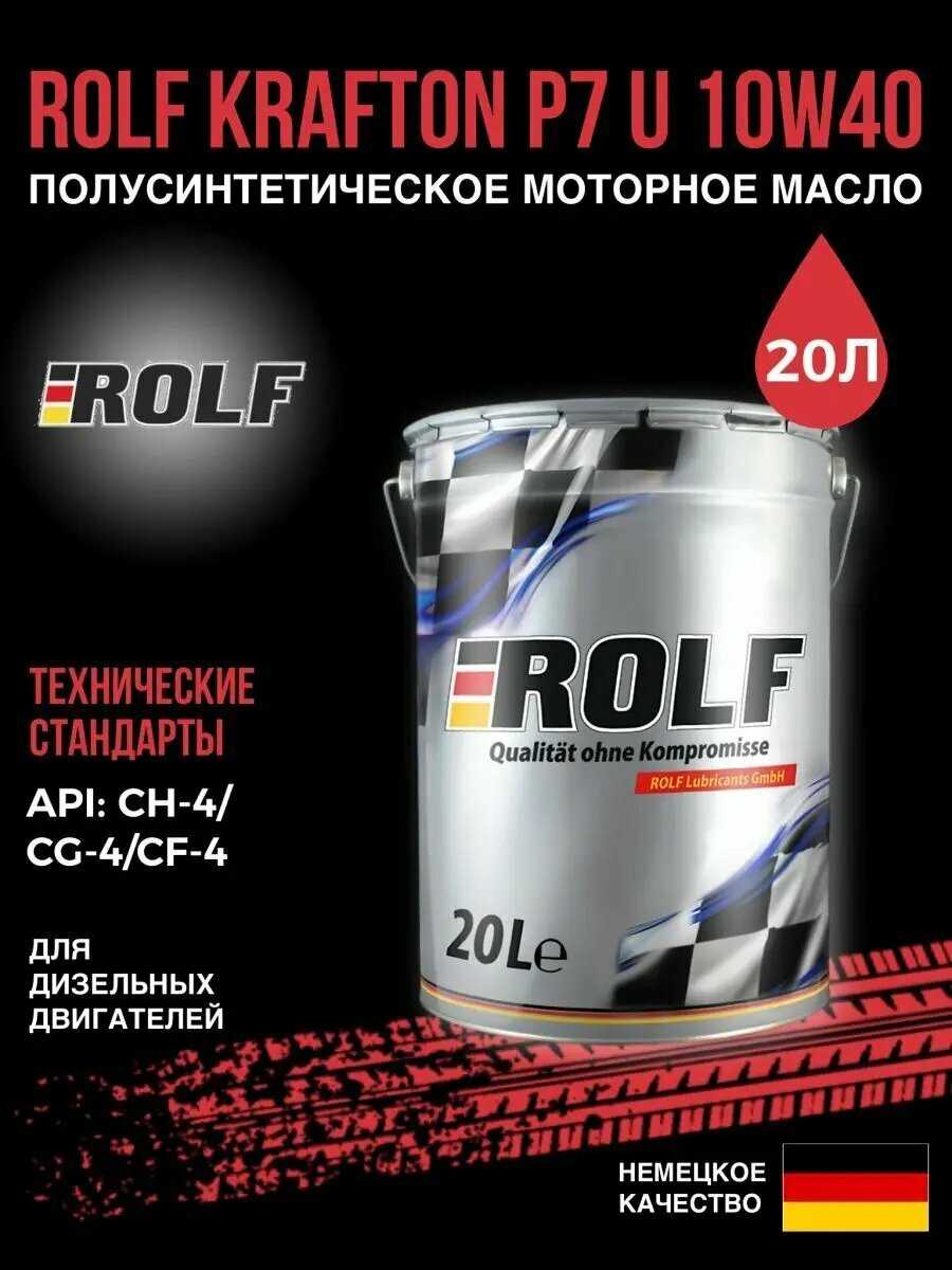 ROLF KRAFTON P7 (10W40)