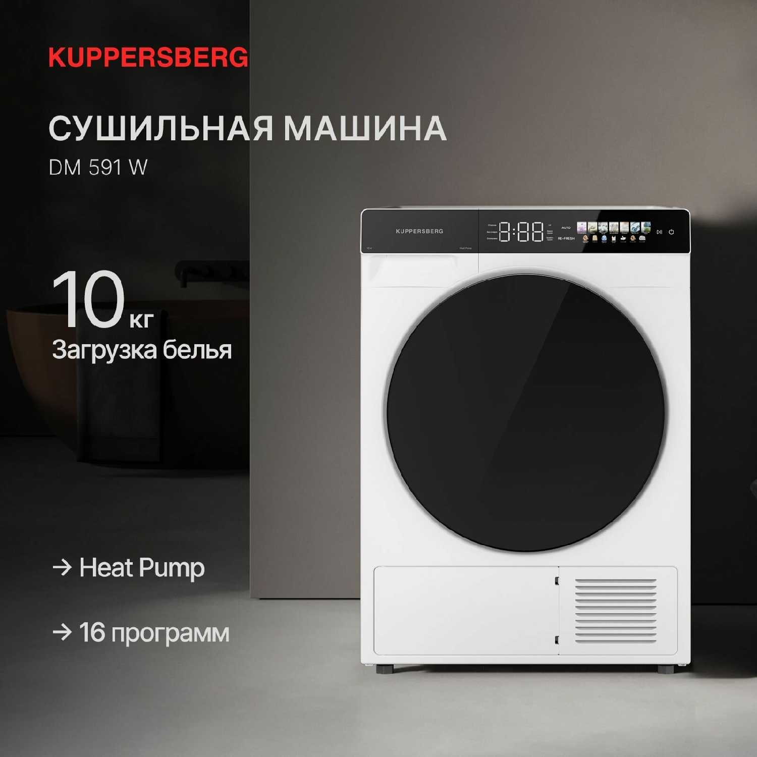 Kuppersberg DM 660 W
