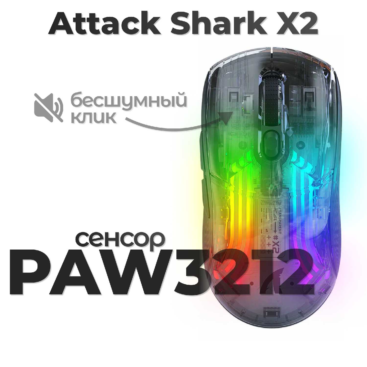 ATTACK SHARK Attack Shark X2