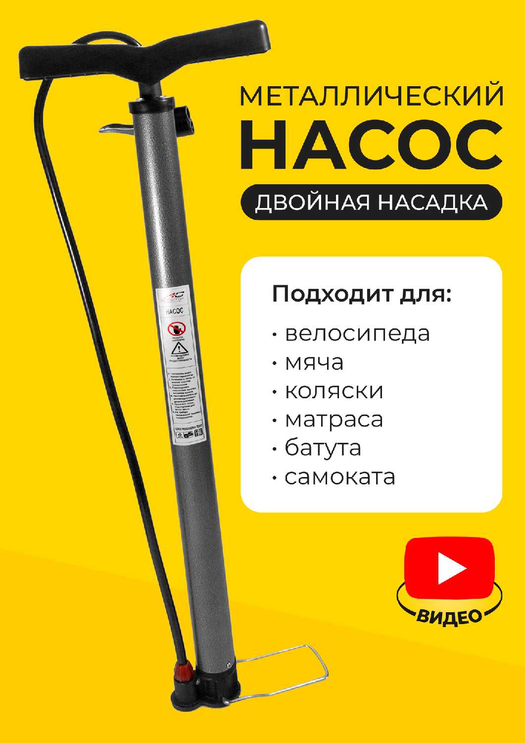 Автостор Насос ручной с пластиковой ручкой (HP01)