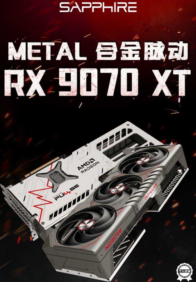 Sapphire RX 9070XT Radeon