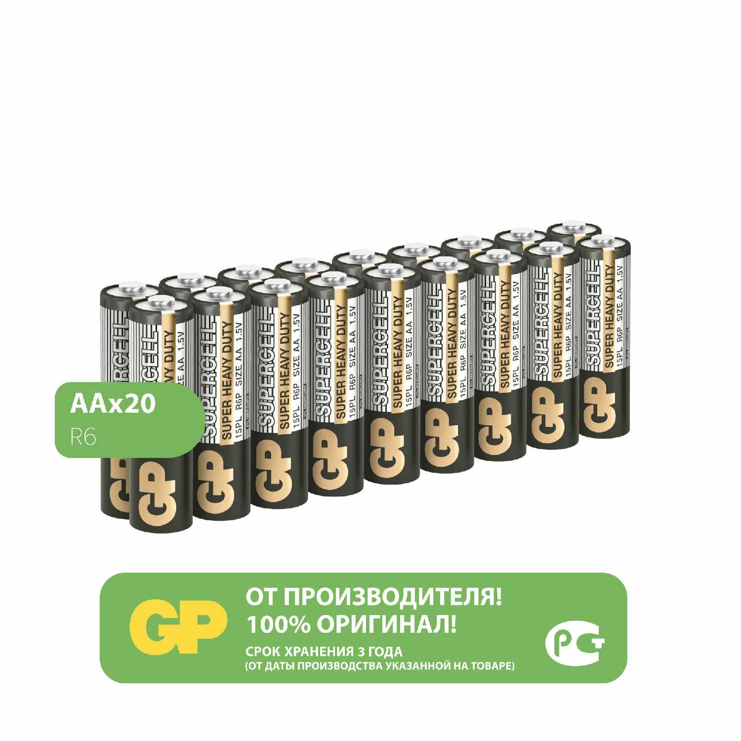 GP PowerPlus AA R6