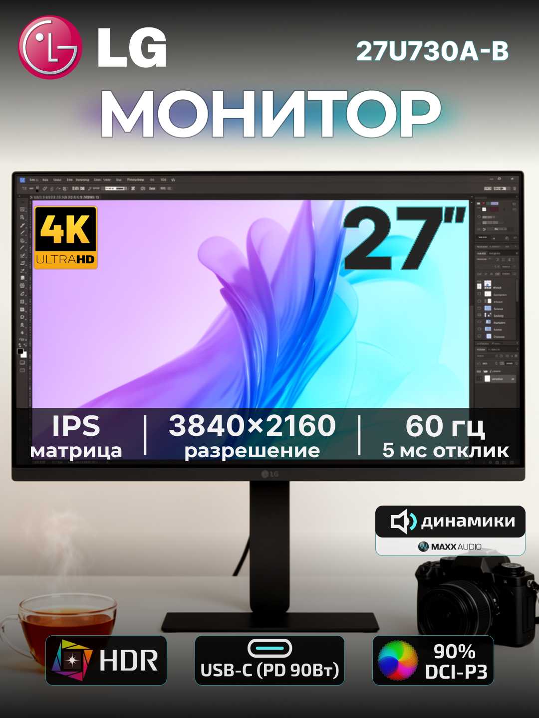 LG UltraFine 27U730A