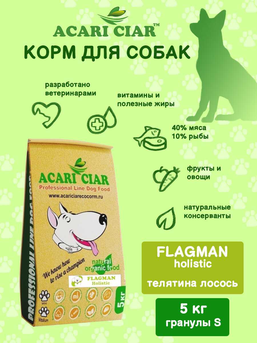 ACARI CIAR Flagman Holistic