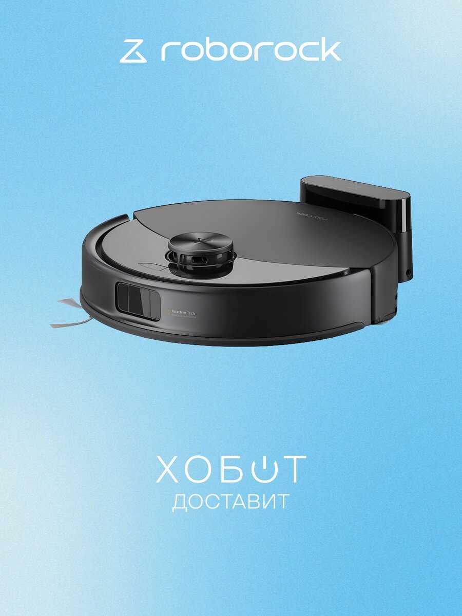 Roborock S9