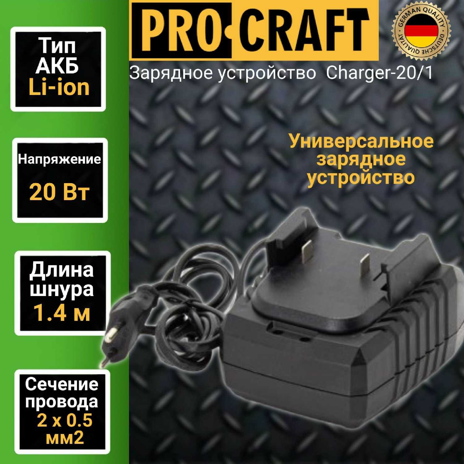 ProCraft 20/1