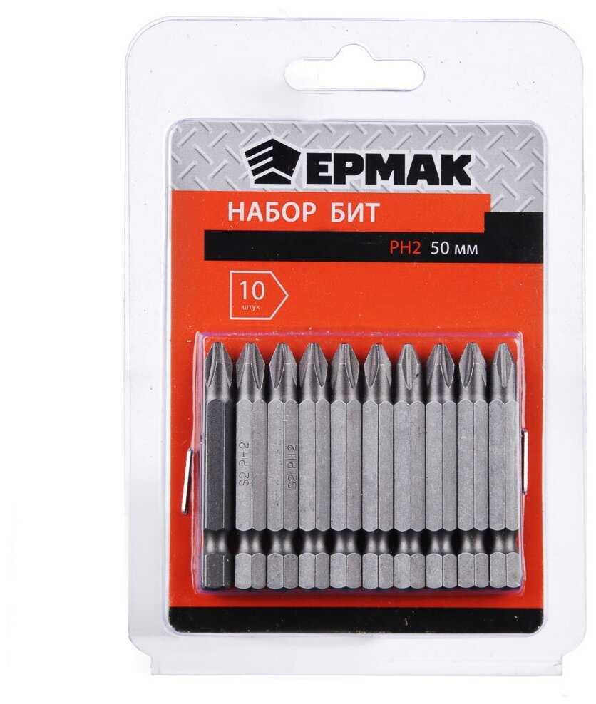 Ермак Набор бит 10шт (PH2, 50мм)