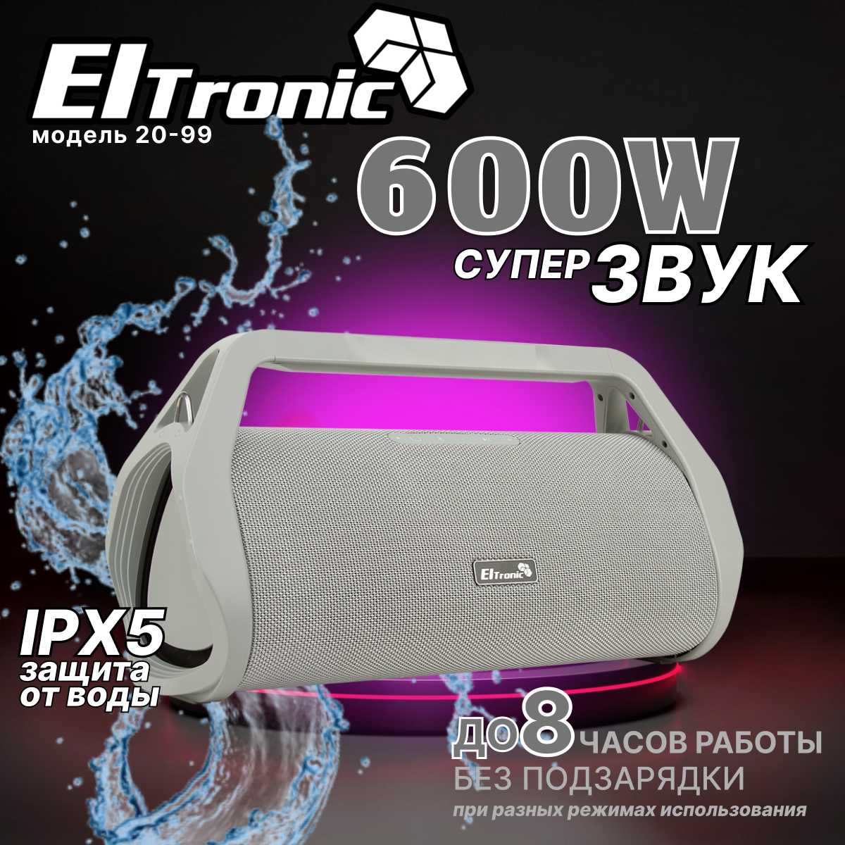 Eltronic LIDER 600 (20-99)