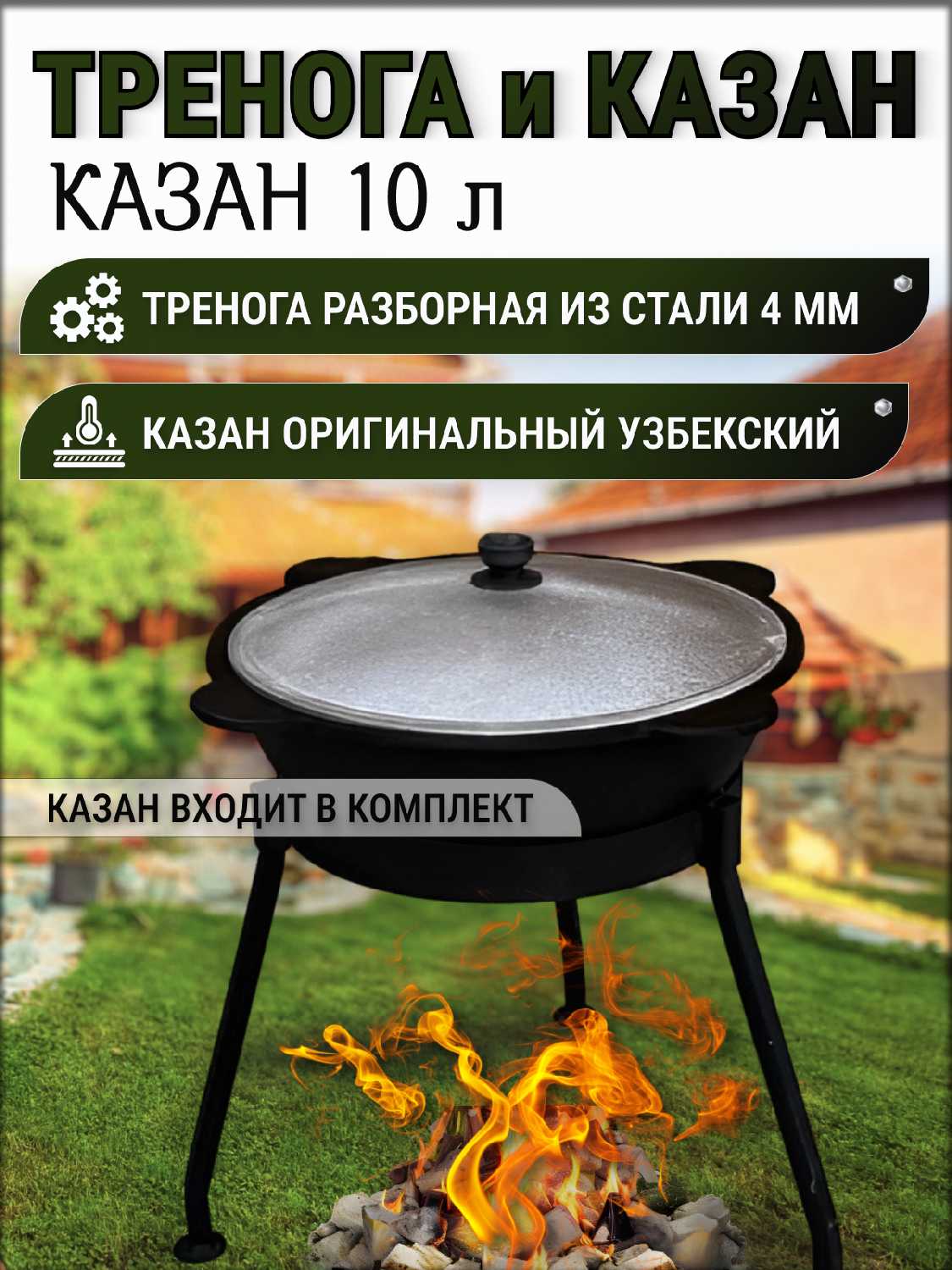 Svargan Казан (16 л)