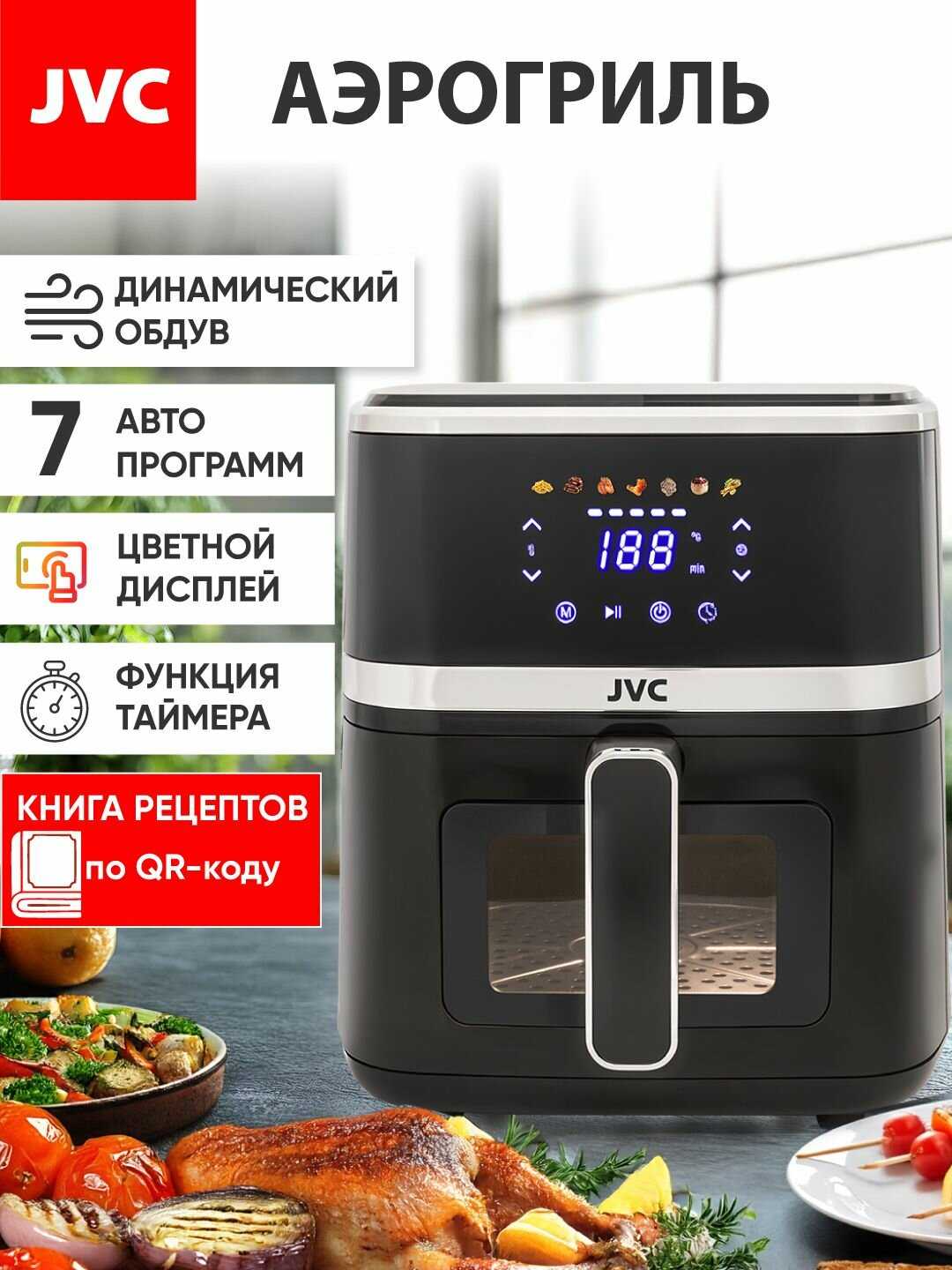 JVC JK-MB043 [5,5 литров]