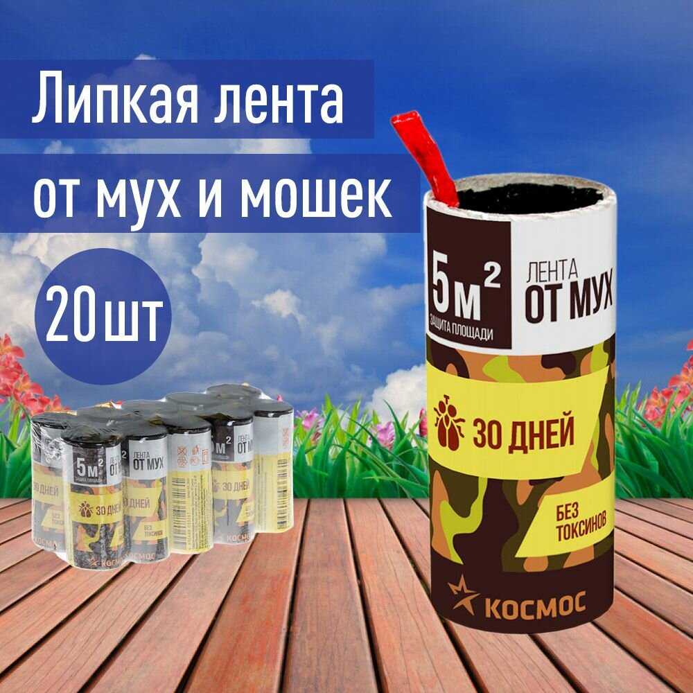 Космос Липкая лента от мух и мошек (комплект 8 штук)