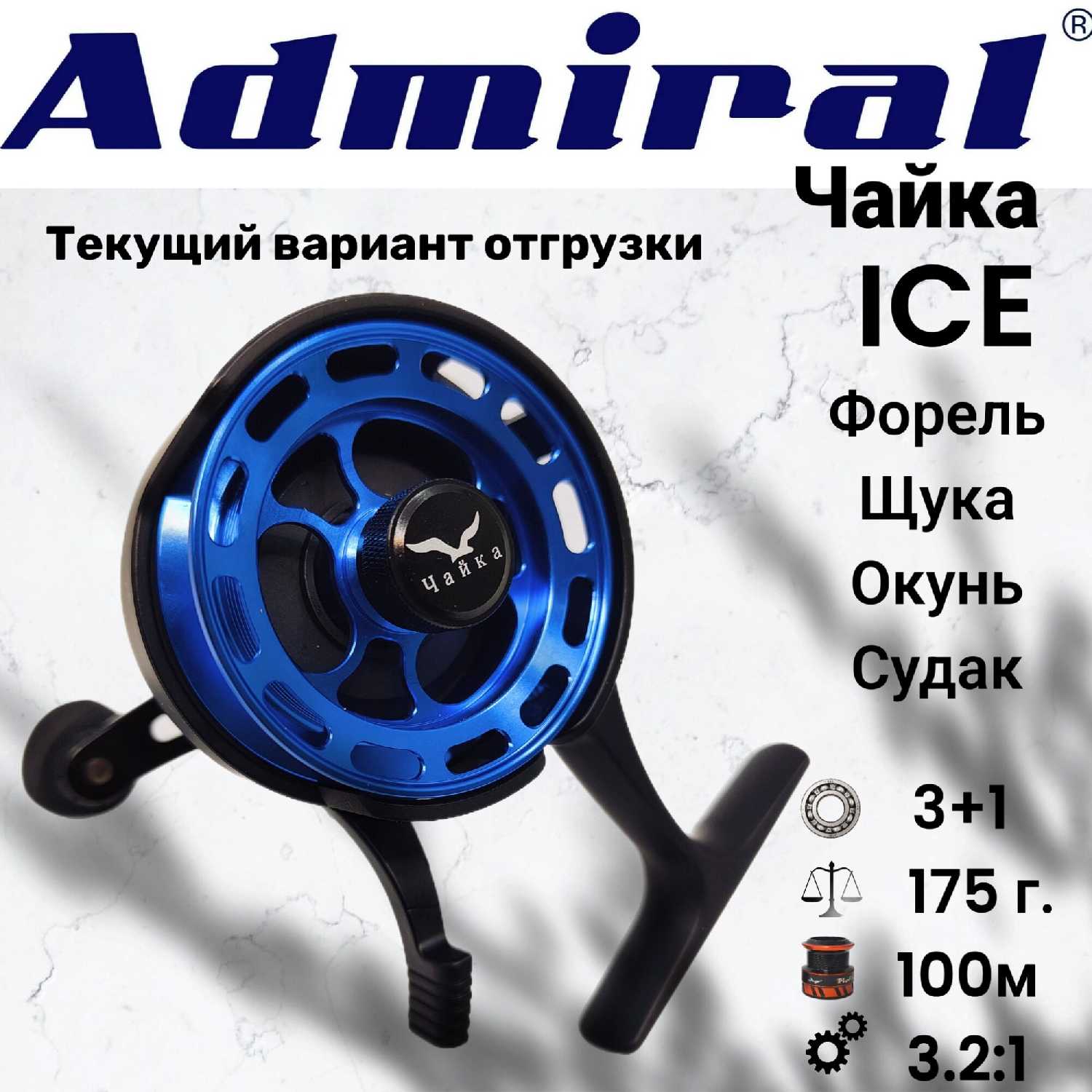 Admiral FR