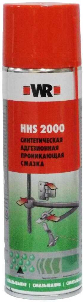 WR HHS2000