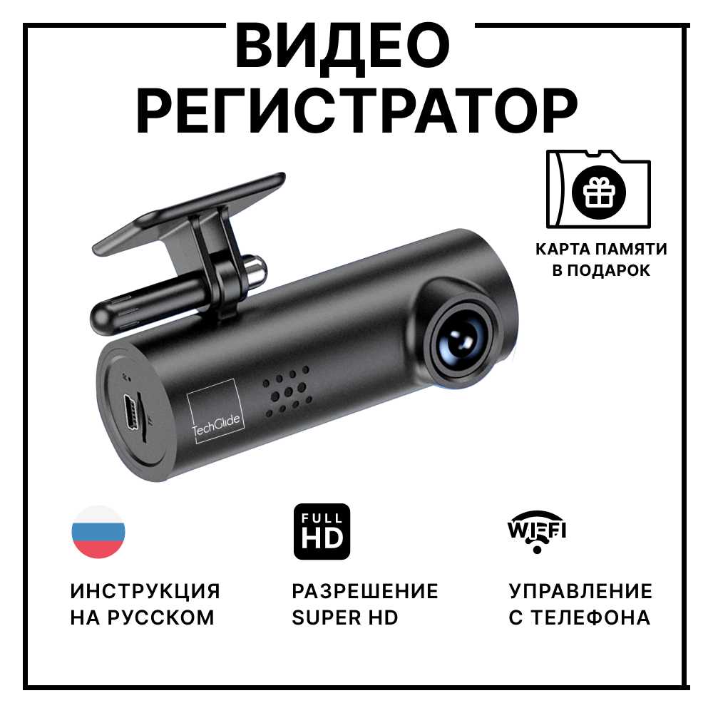 TechGlide Werless