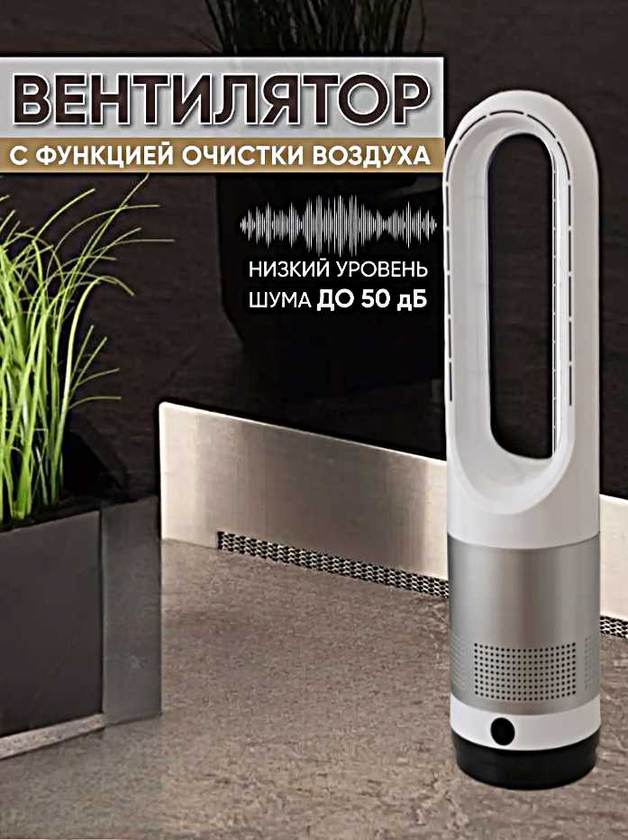 TWS Колонный безлопастной вентилятор (57см)