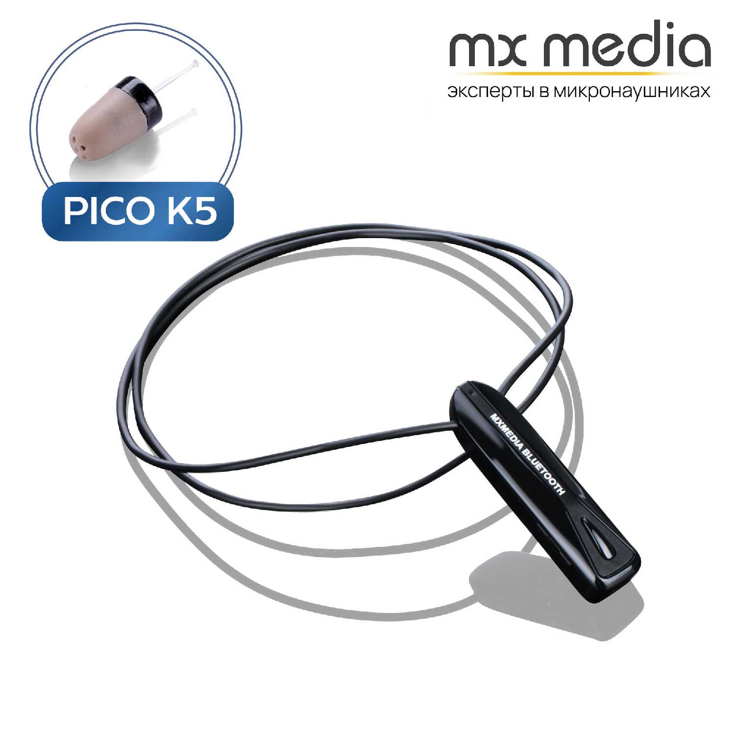 MXM Pico PRO (Mxmedia)