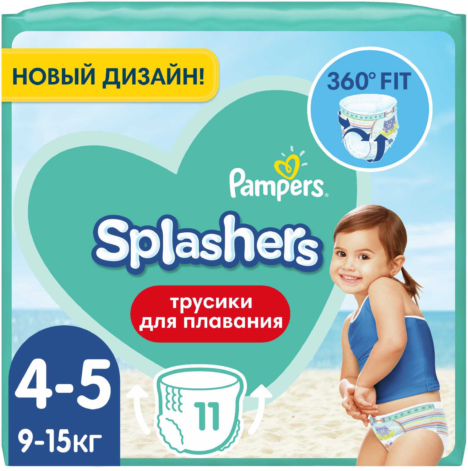 Pampers Splashers (4-5)