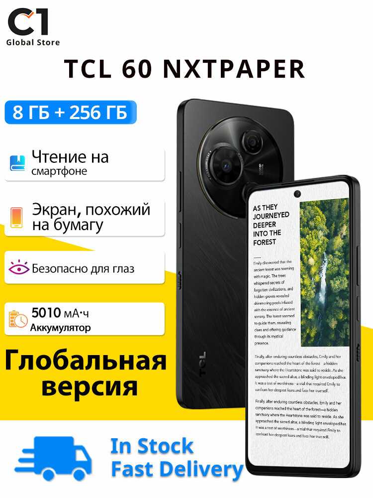 TCL 60 NXTPAPER