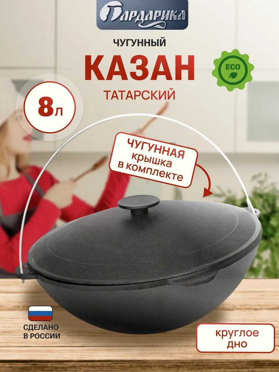 Гардарика Казан походный (12 л)
